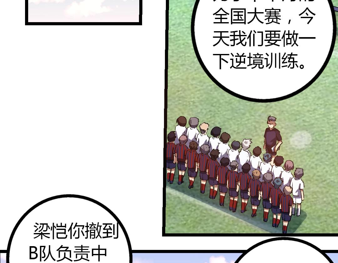 第13话 利用与被利用(1/2)-第14话