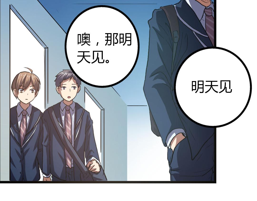 第13话 利用与被利用(1/2)-第14话