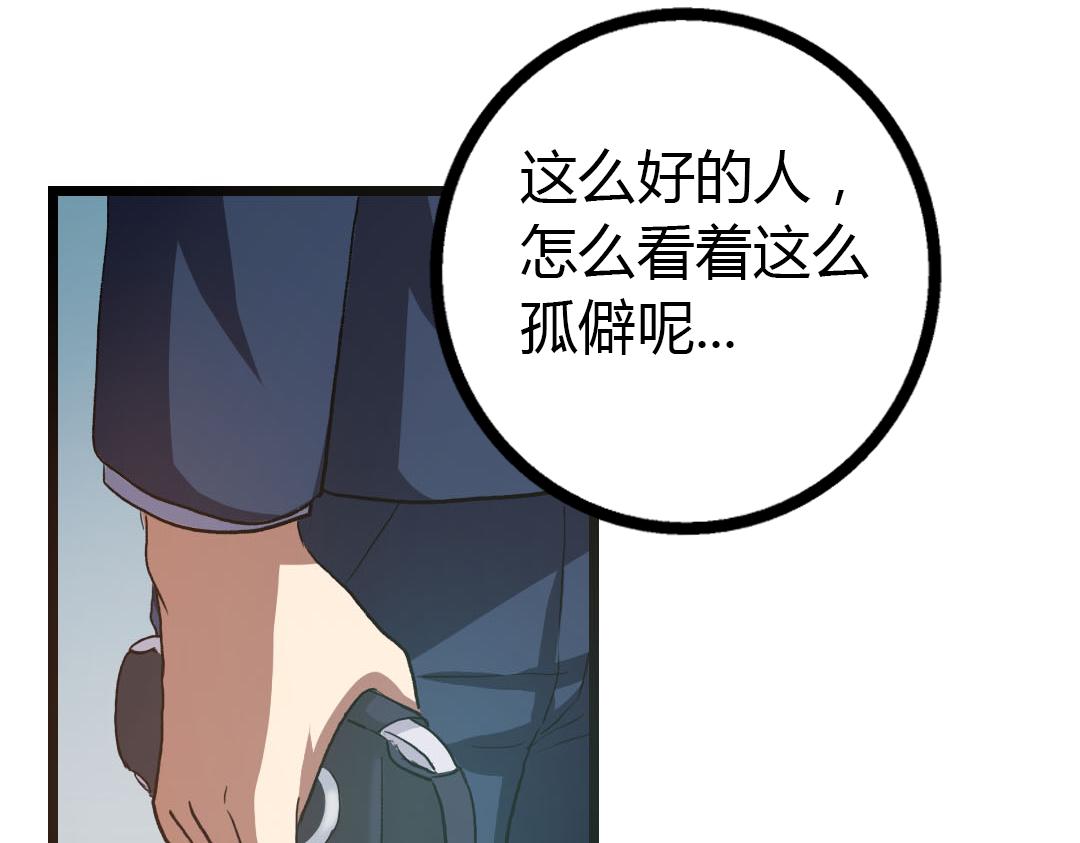 第13话 利用与被利用(1/2)-第14话