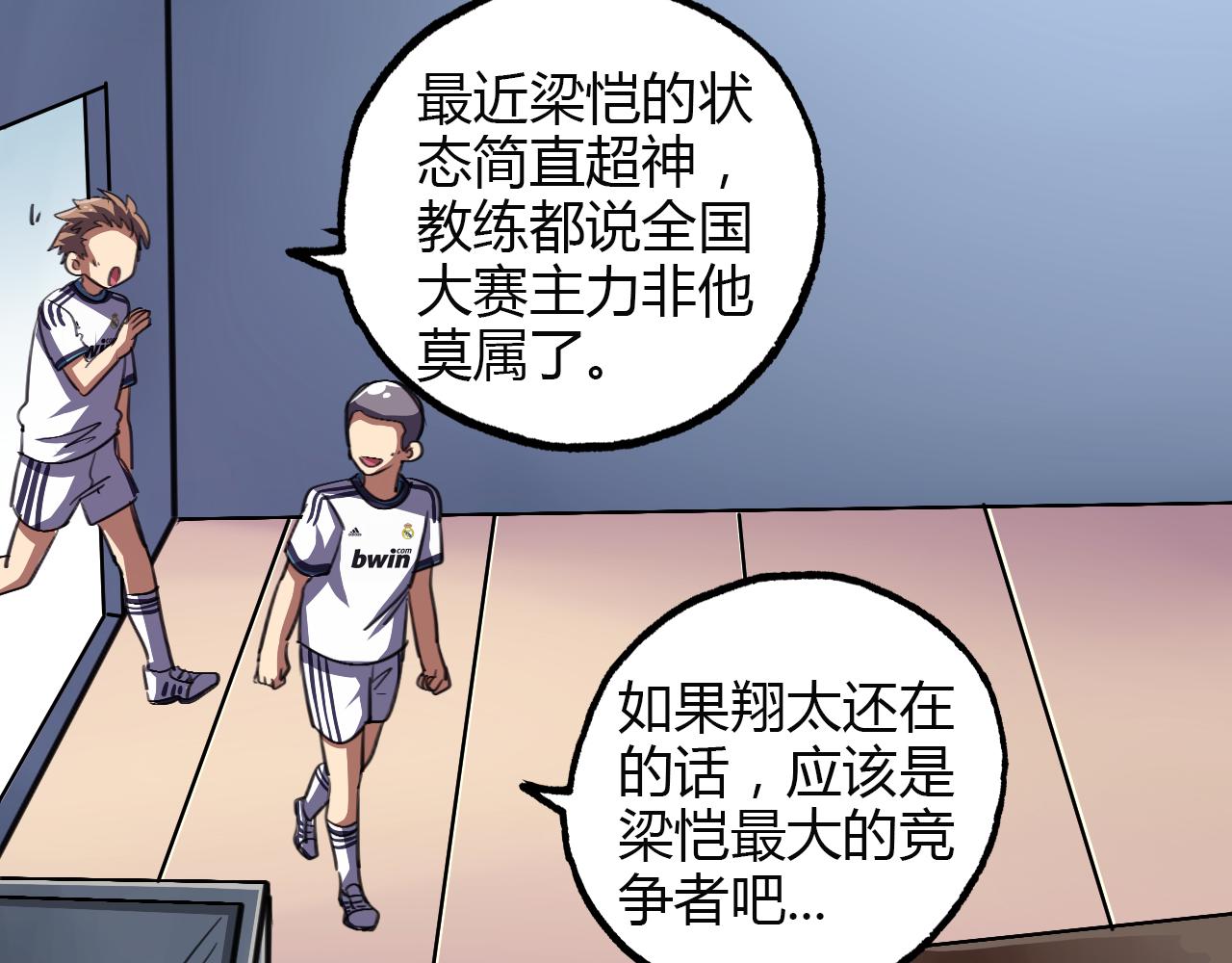 第15话 真相浮现-第16话