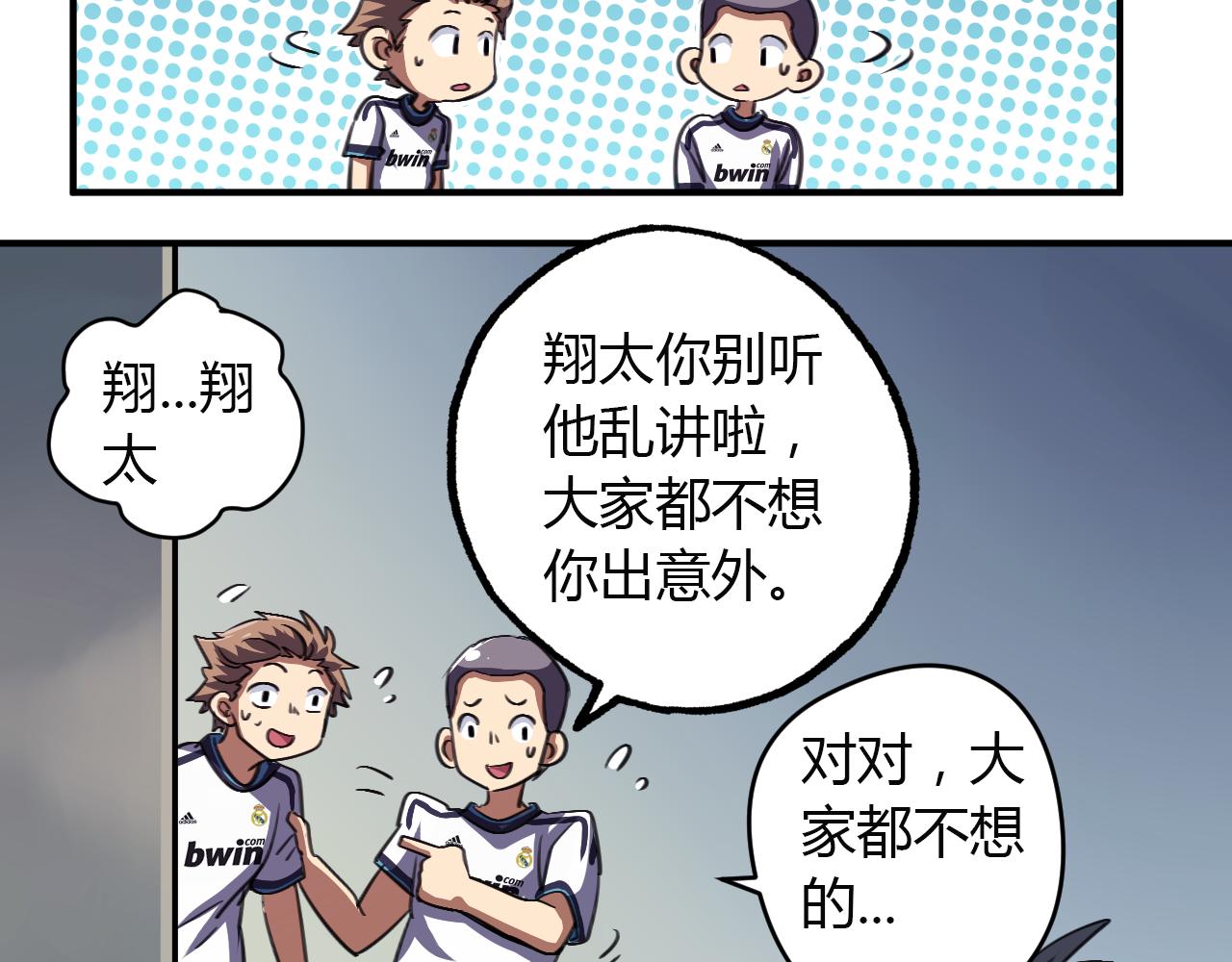 第15话 真相浮现-第16话