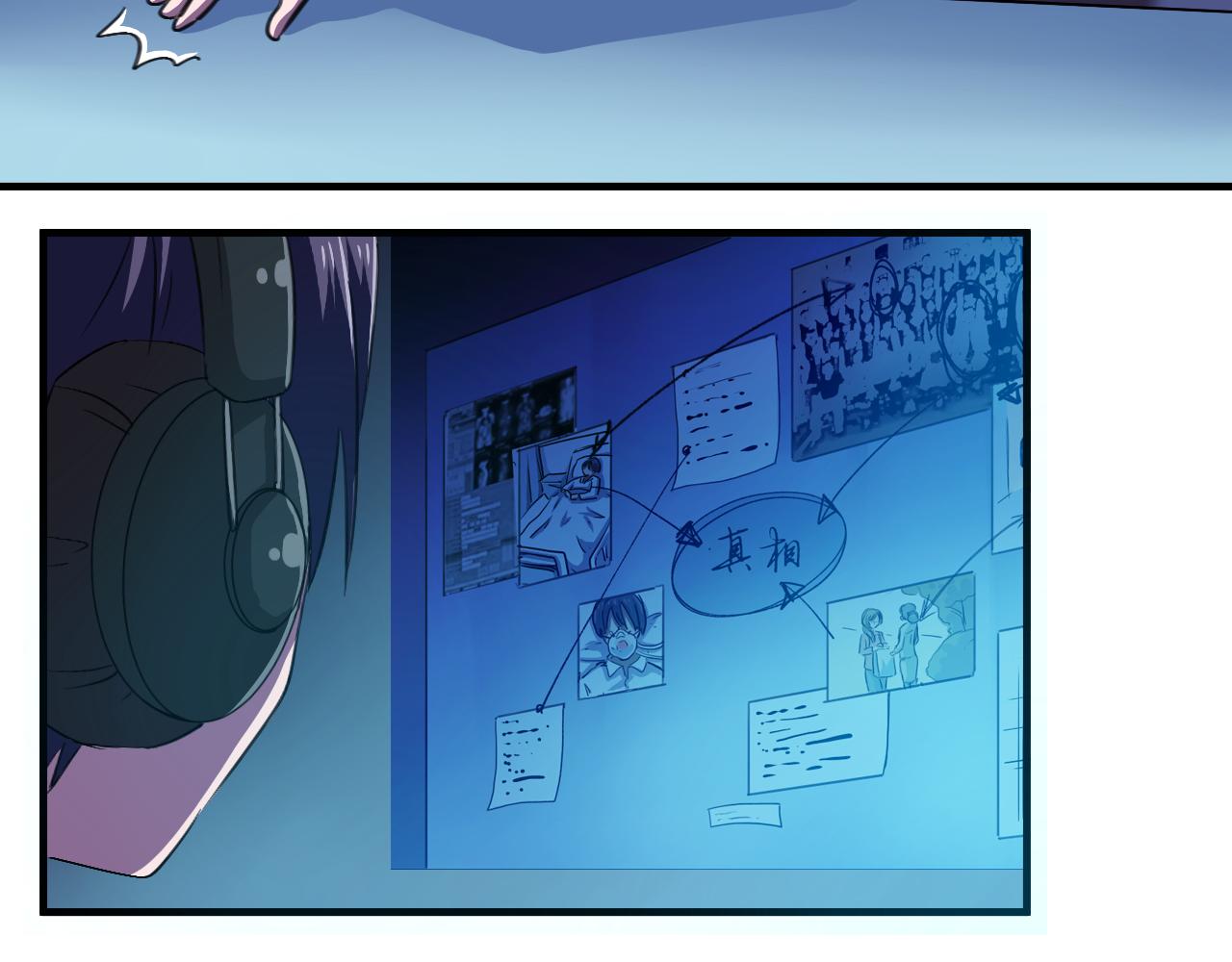第15话 真相浮现-第16话
