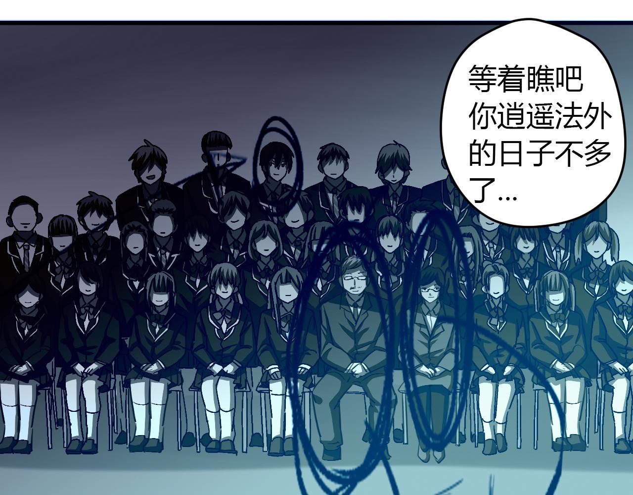 第15话 真相浮现-第16话