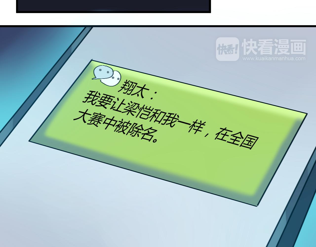 第15话 真相浮现-第16话