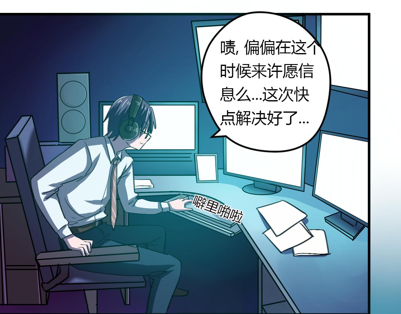 第15话 真相浮现-第16话