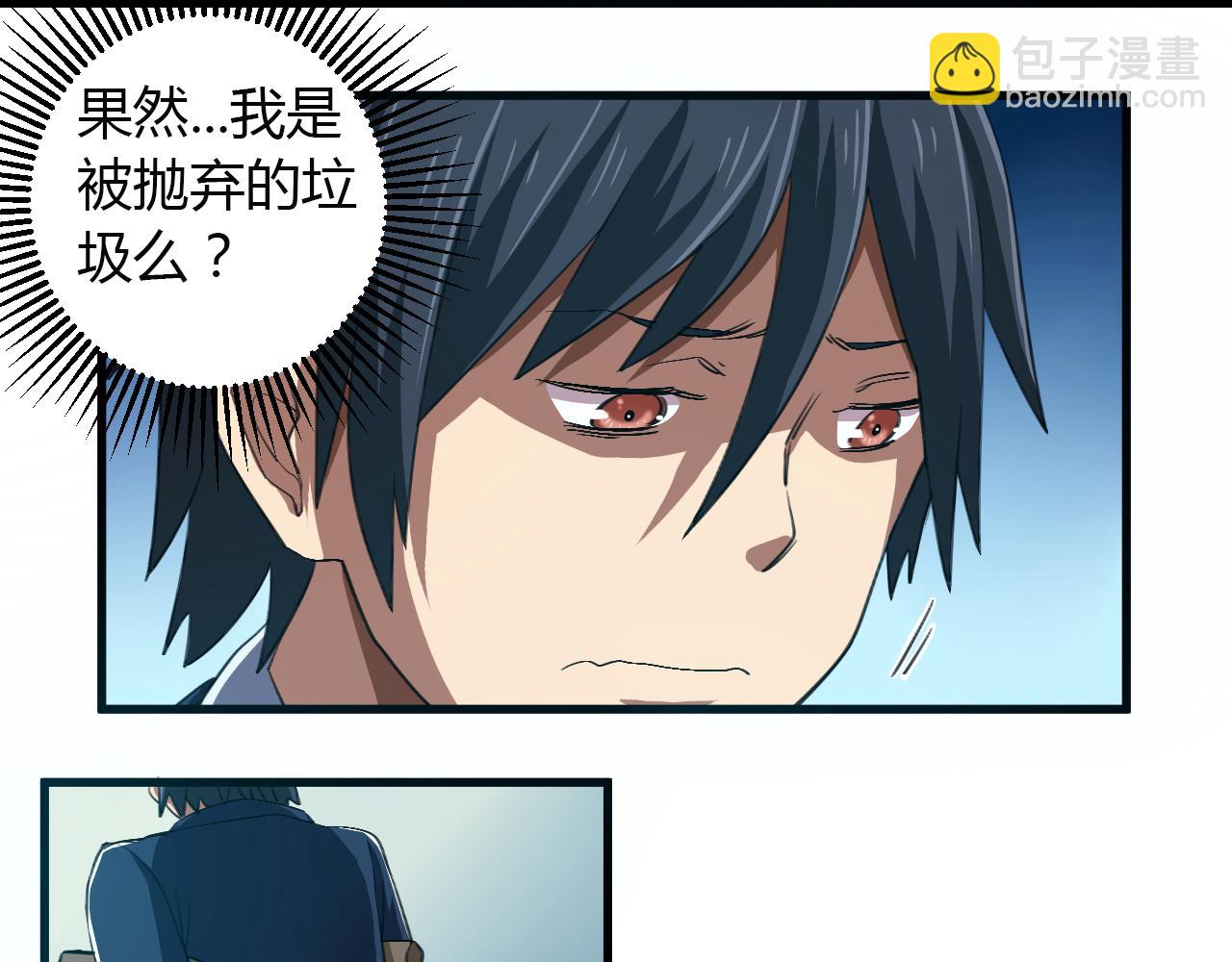 第15话 真相浮现-第16话