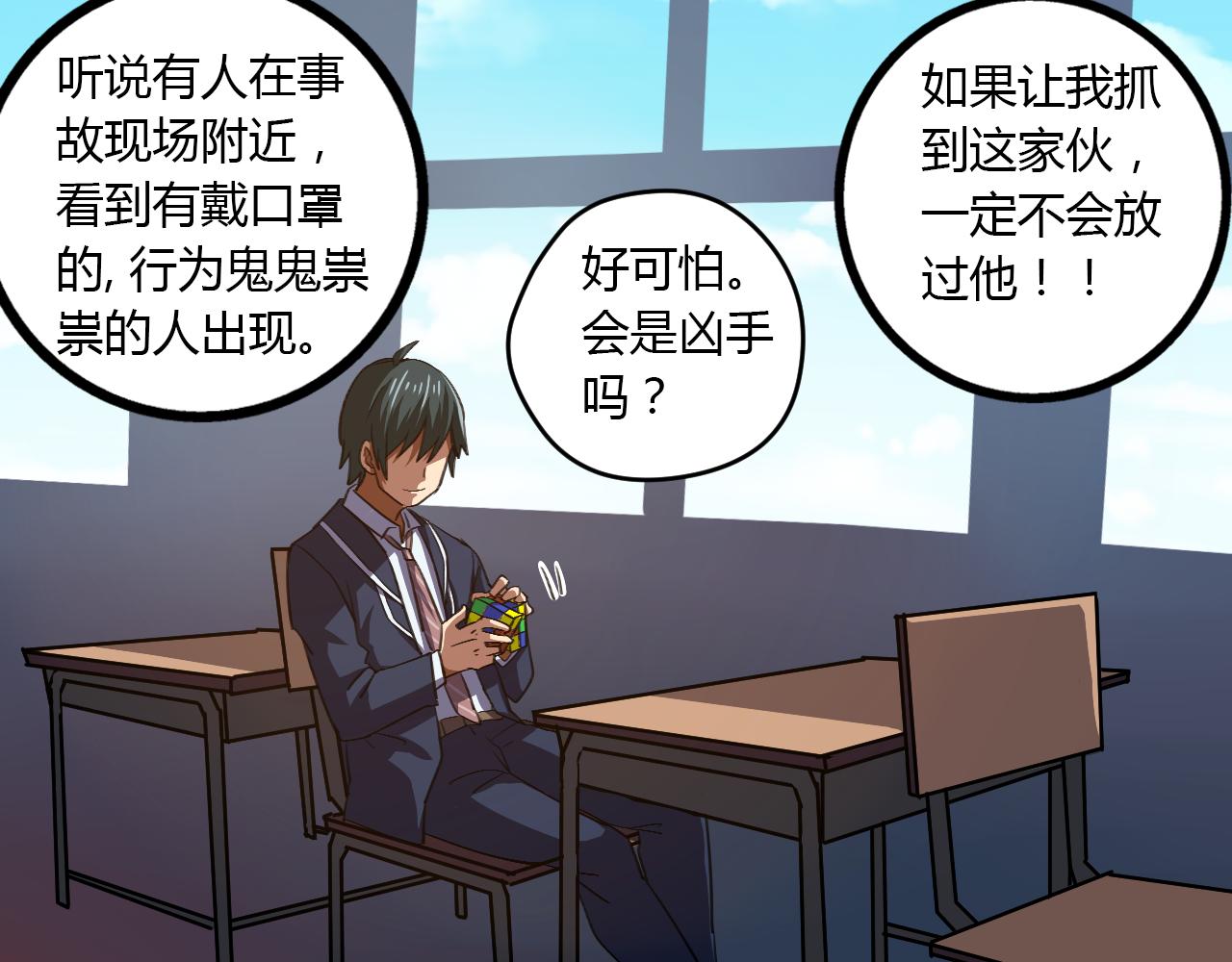 第17话 神大人的尊严(1/2)-第18话