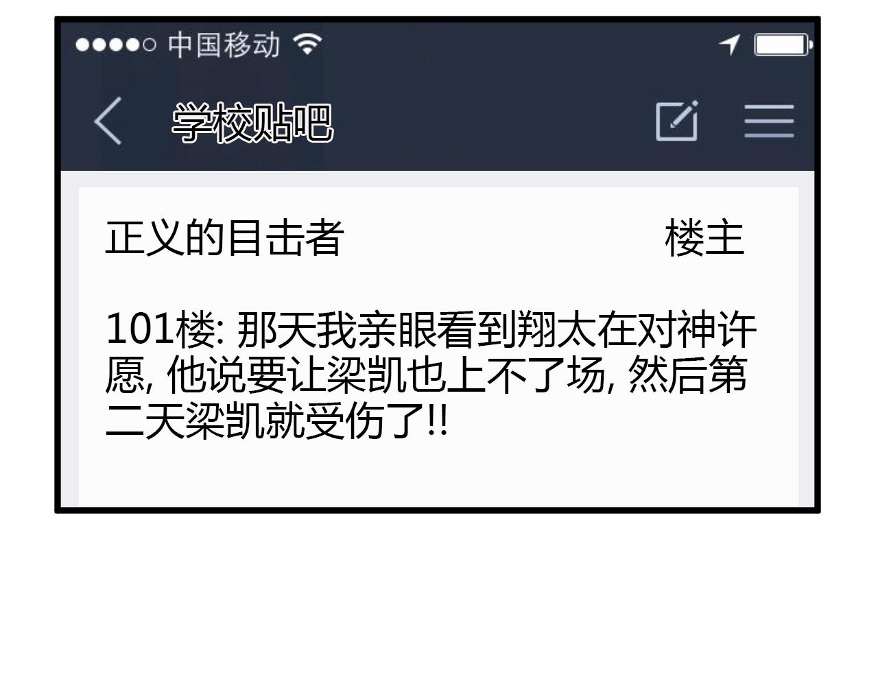 第17话 神大人的尊严(1/2)-第18话