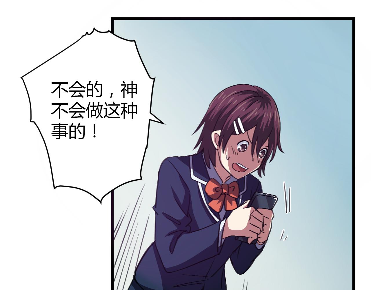 第17话 神大人的尊严(1/2)-第18话