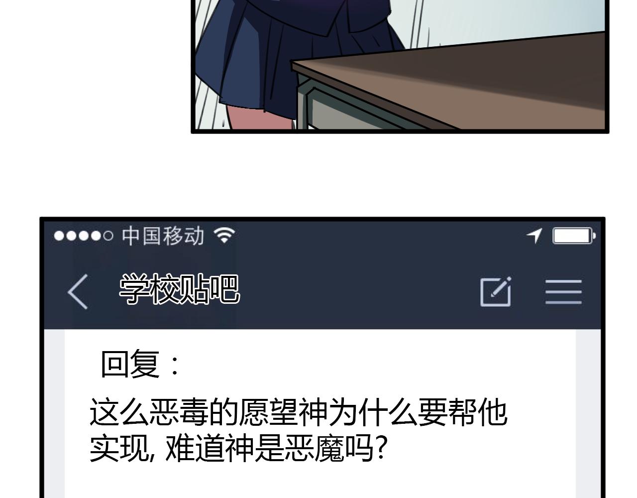 第17话 神大人的尊严(1/2)-第18话