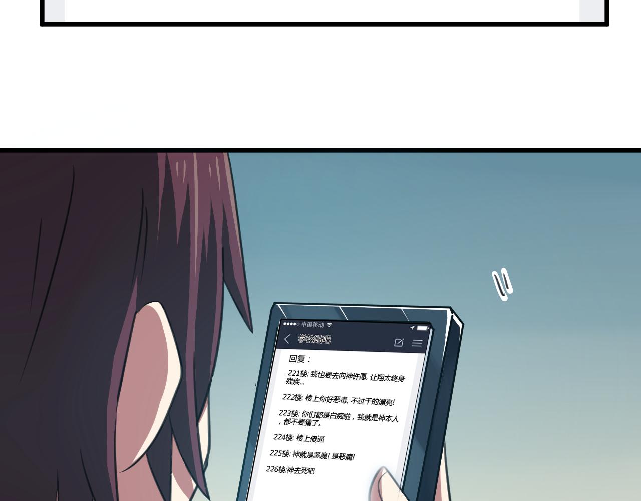 第17话 神大人的尊严(1/2)-第18话