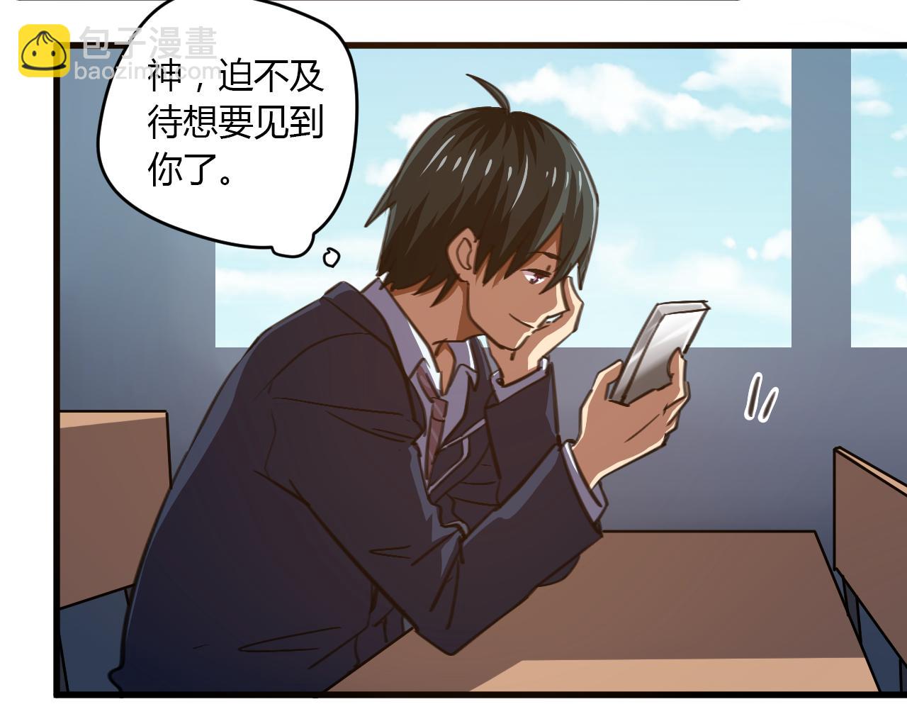 第17话 神大人的尊严(1/2)-第18话