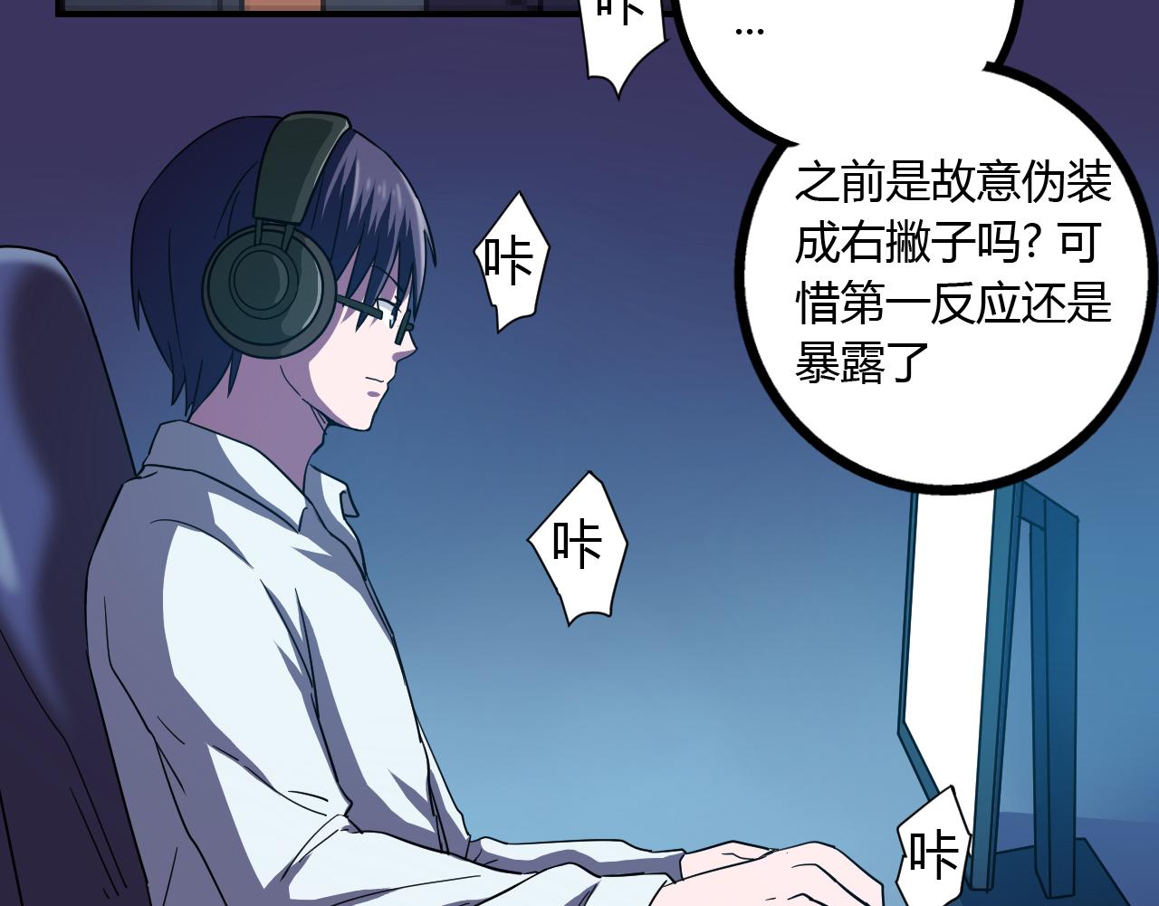 第17话 神大人的尊严(1/2)-第18话