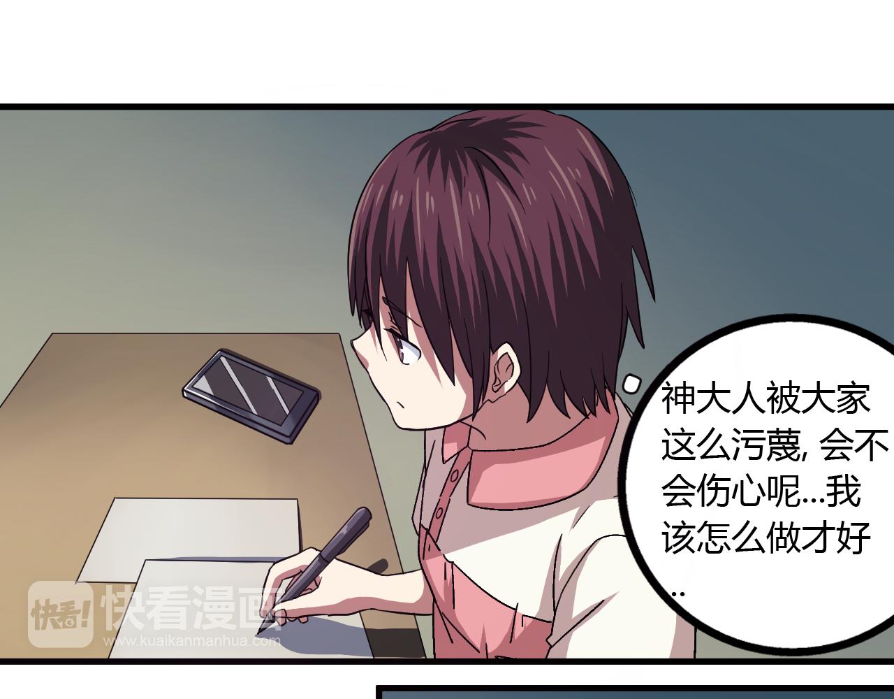 第17话 神大人的尊严(1/2)-第18话