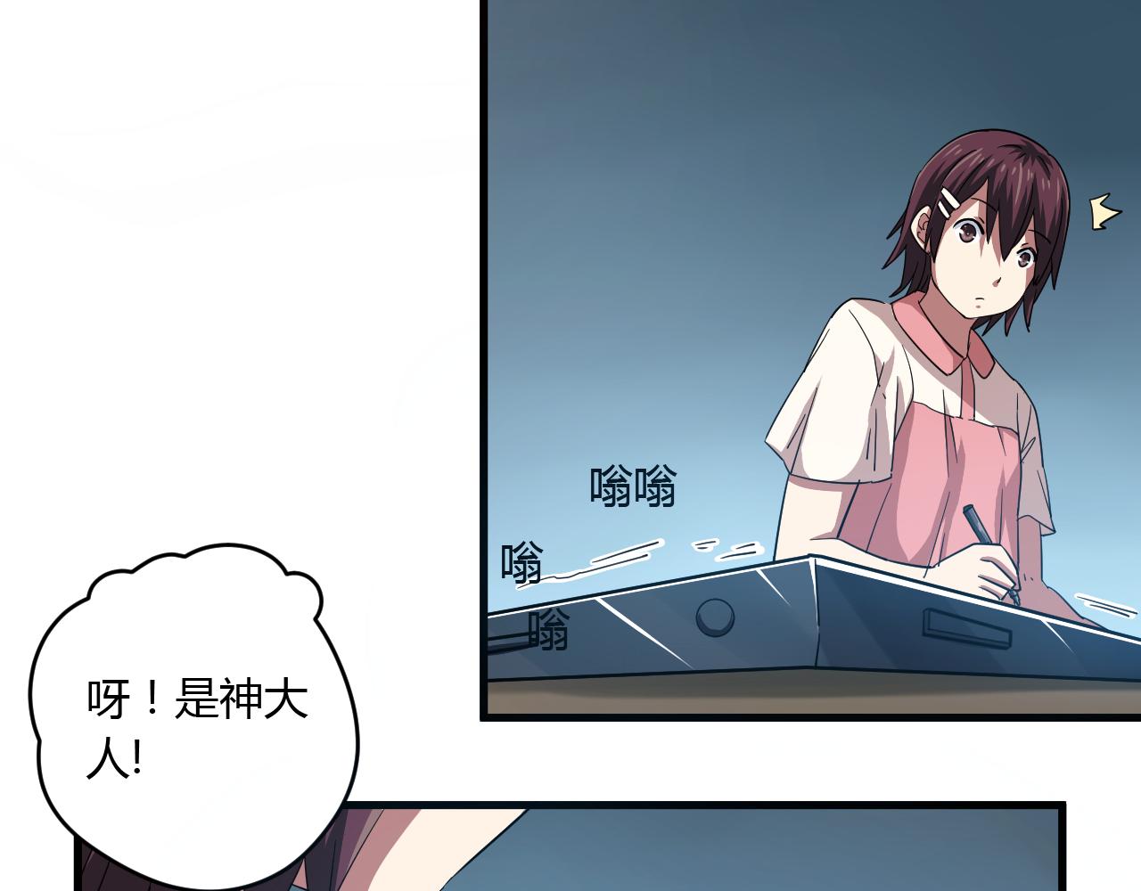 第17话 神大人的尊严(1/2)-第18话