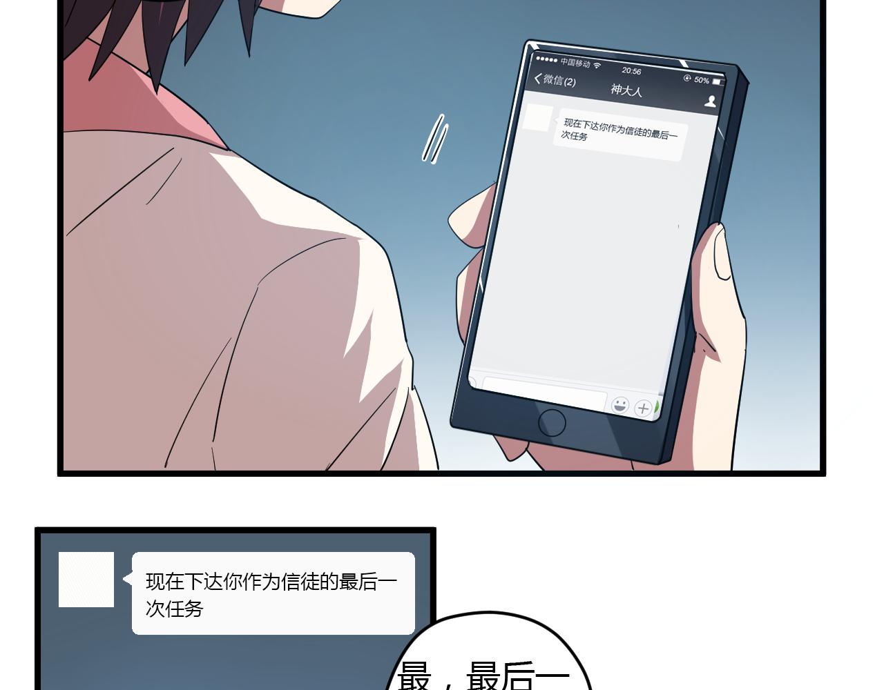 第17话 神大人的尊严(1/2)-第18话