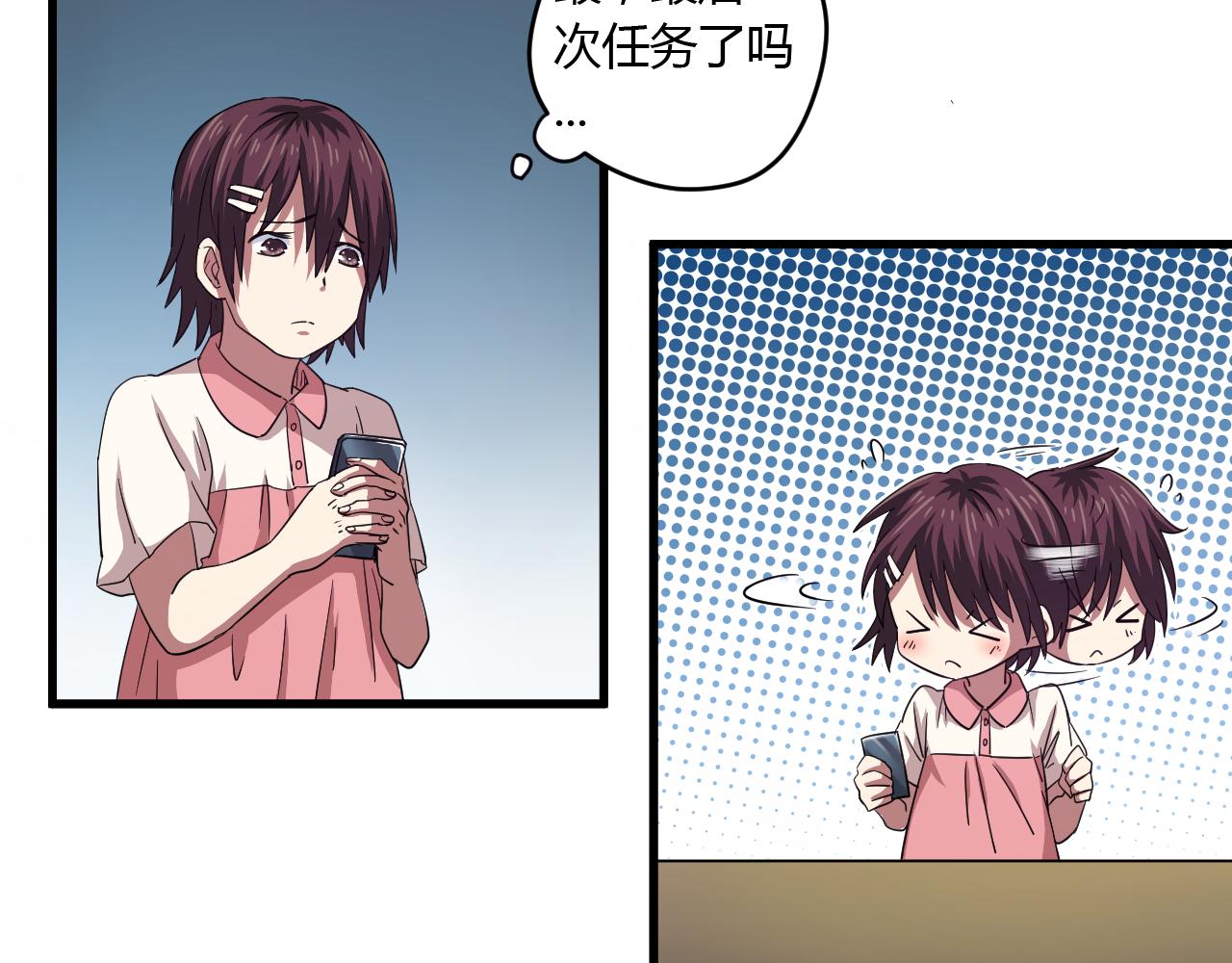 第17话 神大人的尊严(1/2)-第18话