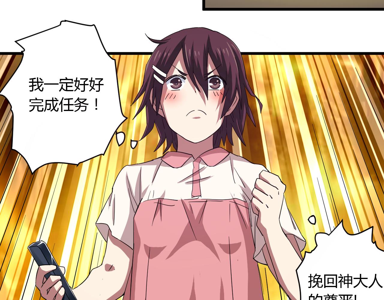 第17话 神大人的尊严(1/2)-第18话