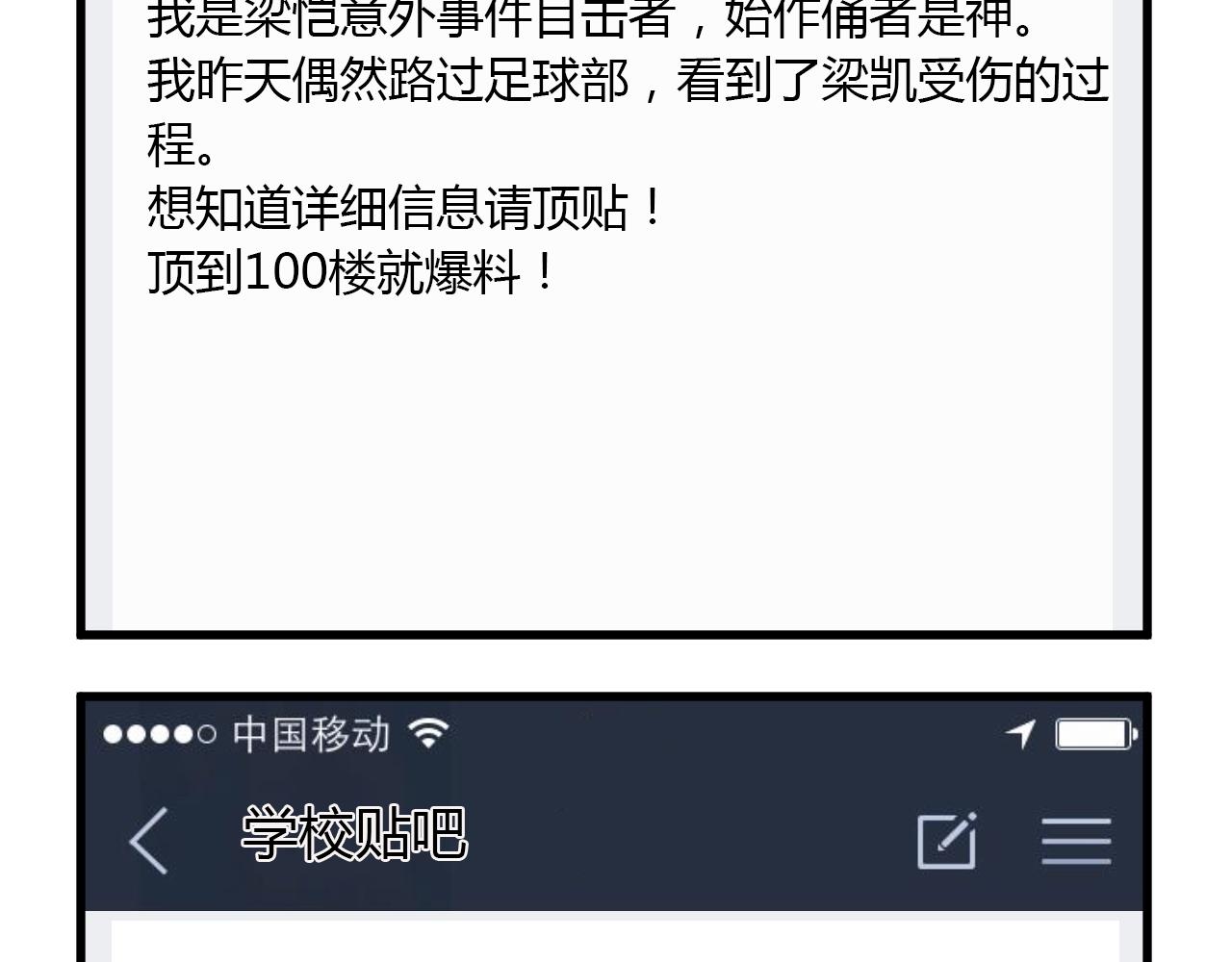 第17话 神大人的尊严(1/2)-第18话