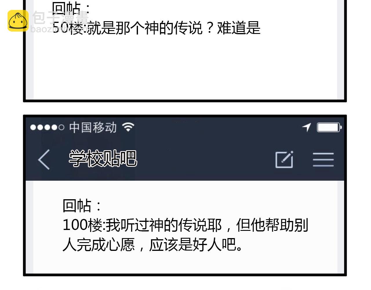 第17话 神大人的尊严(1/2)-第18话