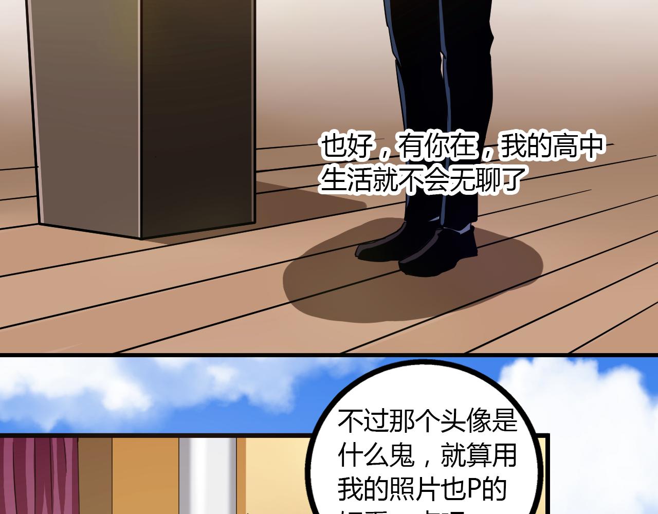 第21话 心机重重(1/2)-第22话