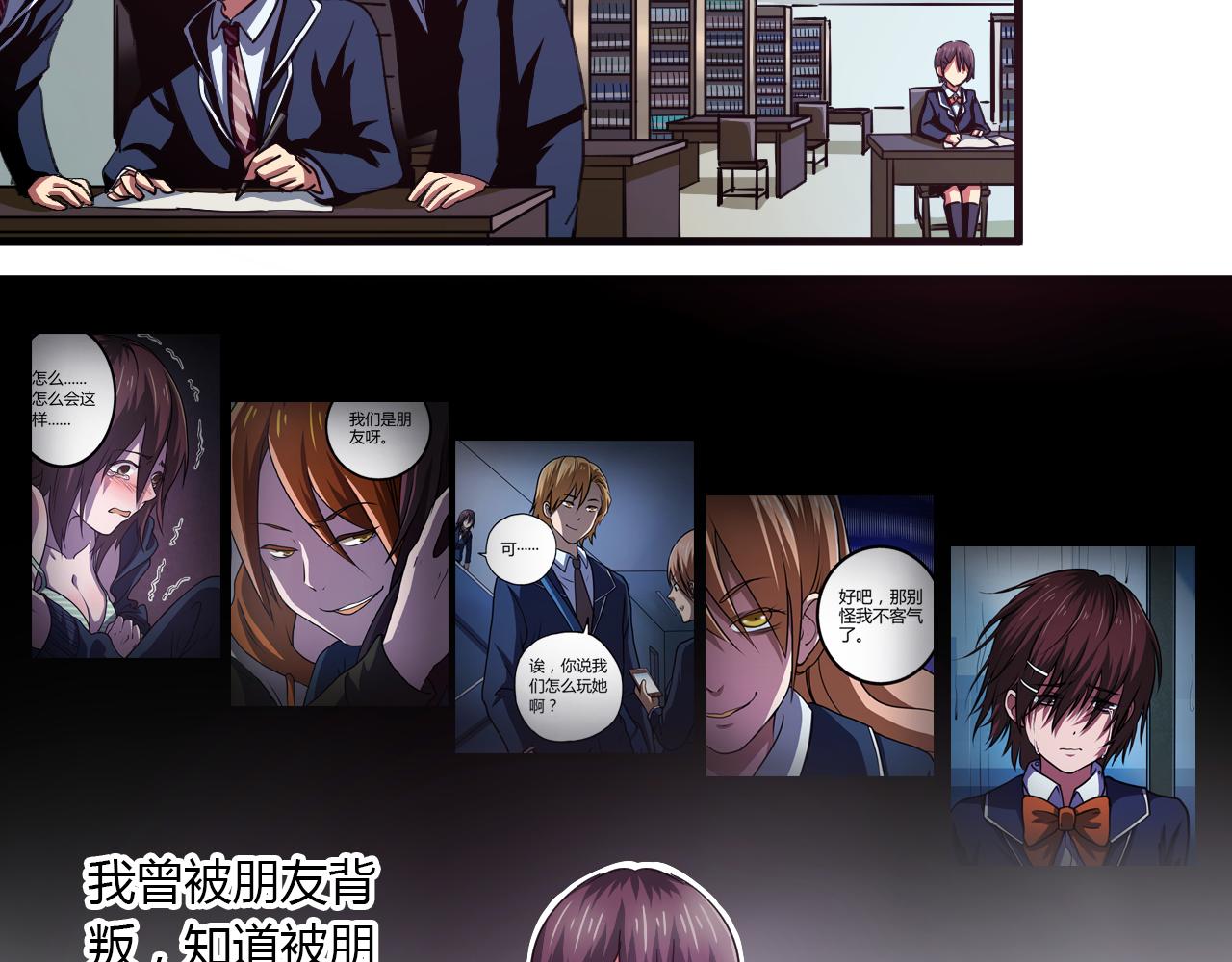 第21话 心机重重(1/2)-第22话