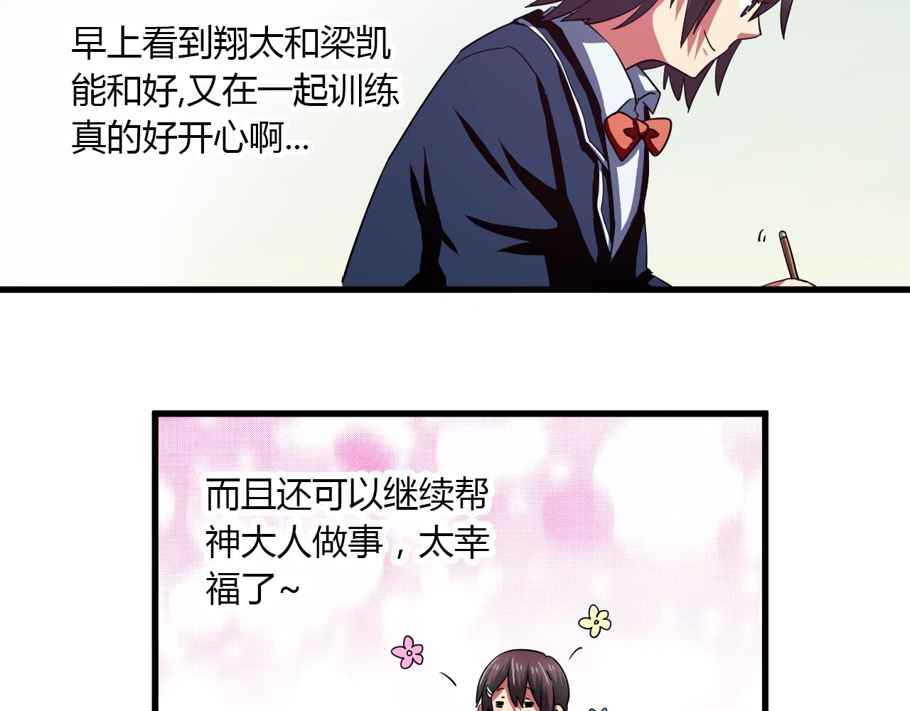 第21话 心机重重(1/2)-第22话