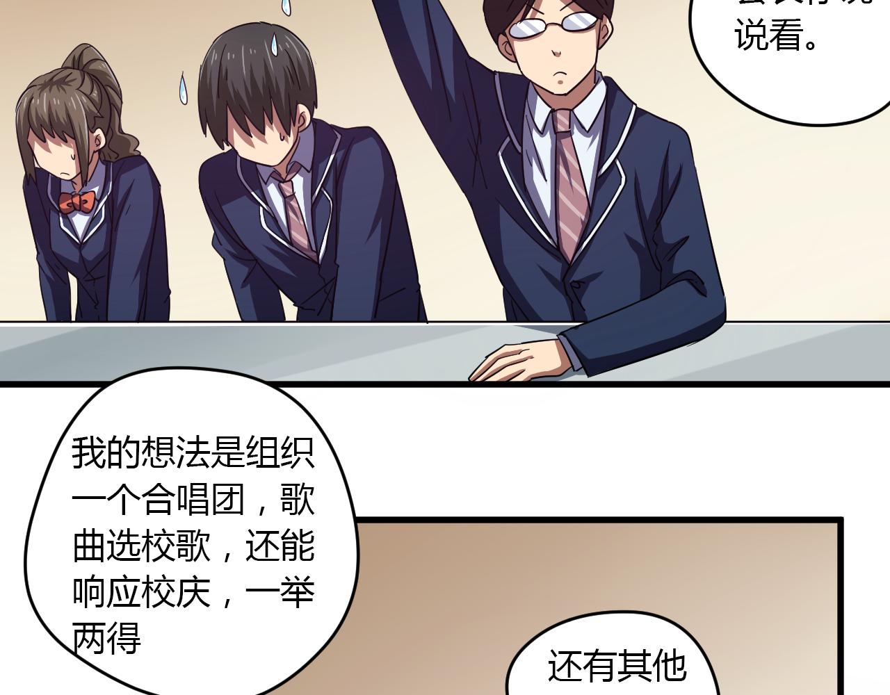 第21话 心机重重(1/2)-第22话