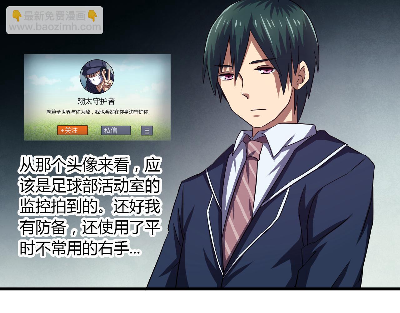 第21话 心机重重(1/2)-第22话