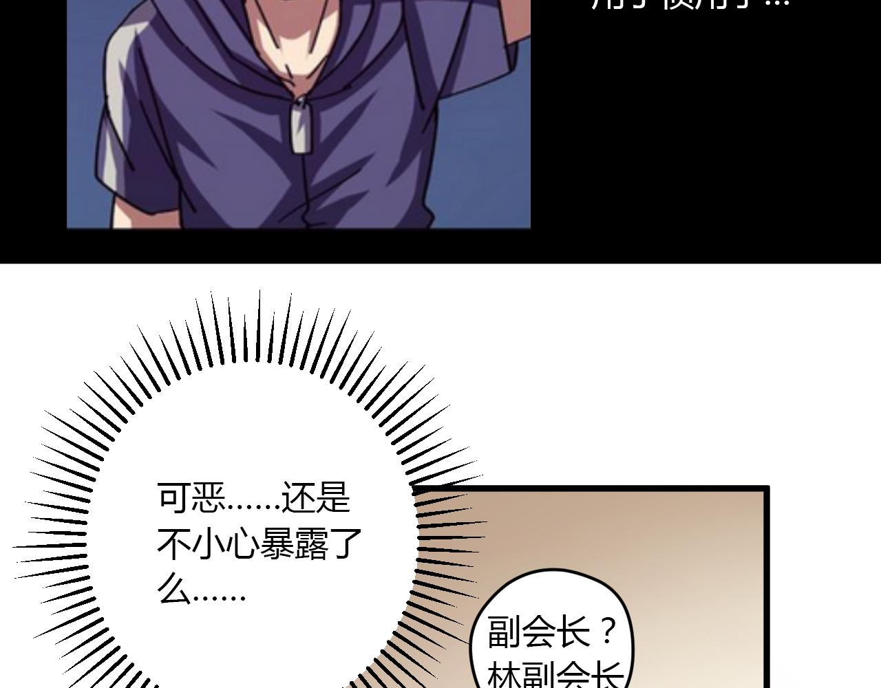 第21话 心机重重(1/2)-第22话