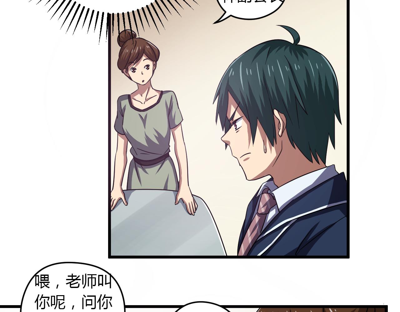 第21话 心机重重(1/2)-第22话