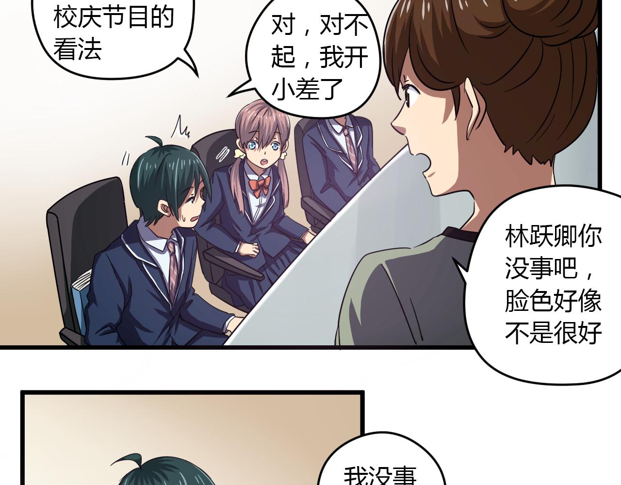 第21话 心机重重(1/2)-第22话