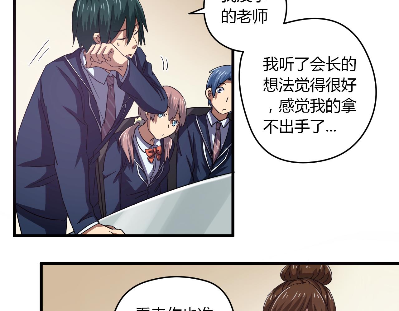 第21话 心机重重(1/2)-第22话