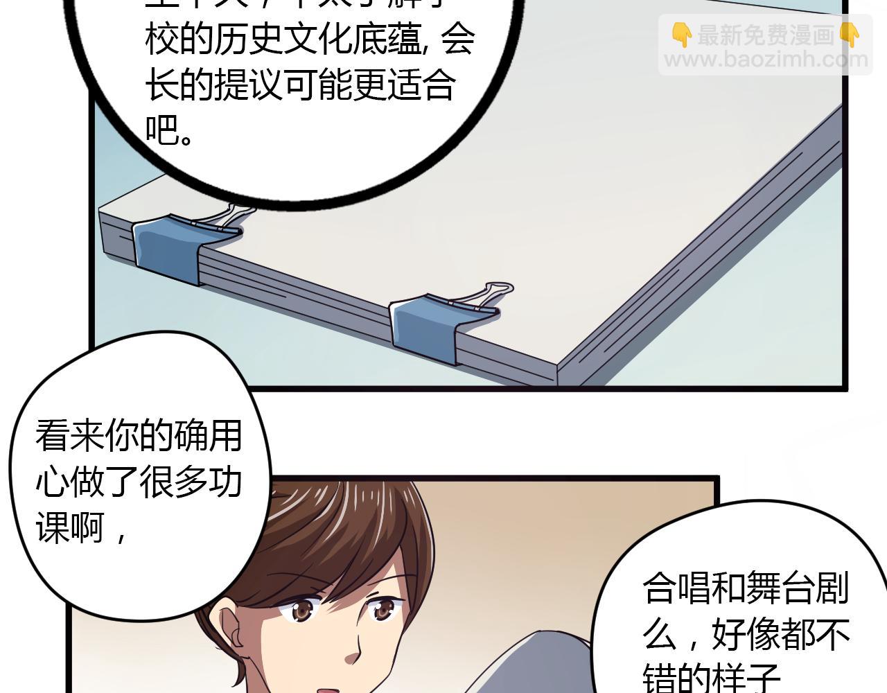 第21话 心机重重(1/2)-第22话