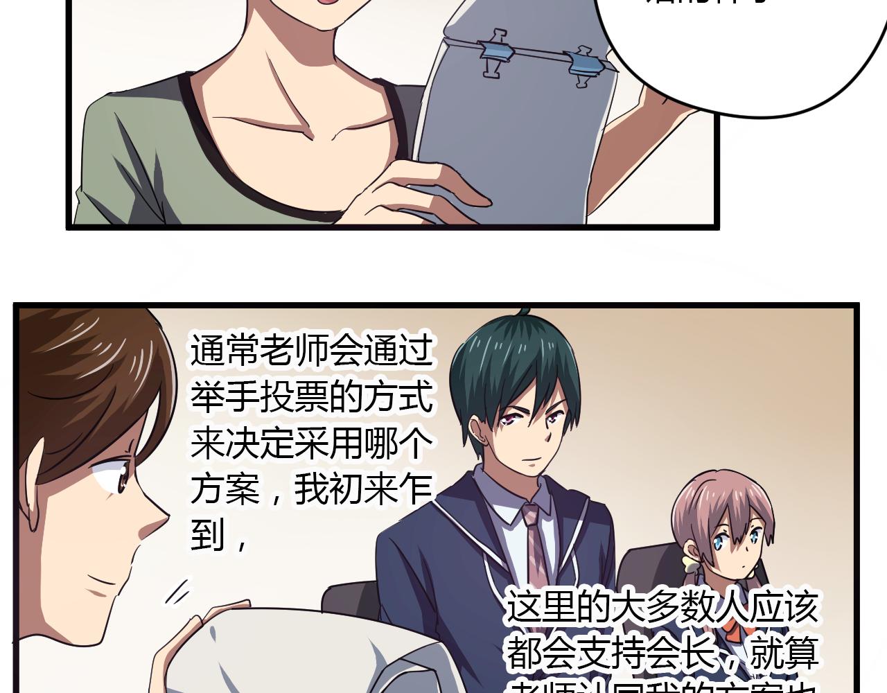 第21话 心机重重(1/2)-第22话