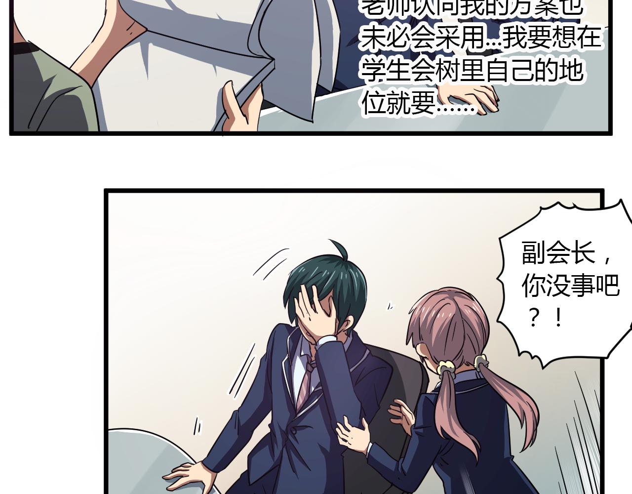 第21话 心机重重(1/2)-第22话