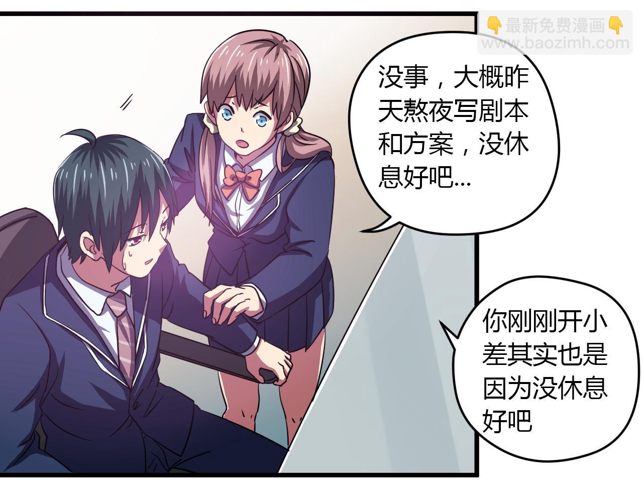 第21话 心机重重(1/2)-第22话