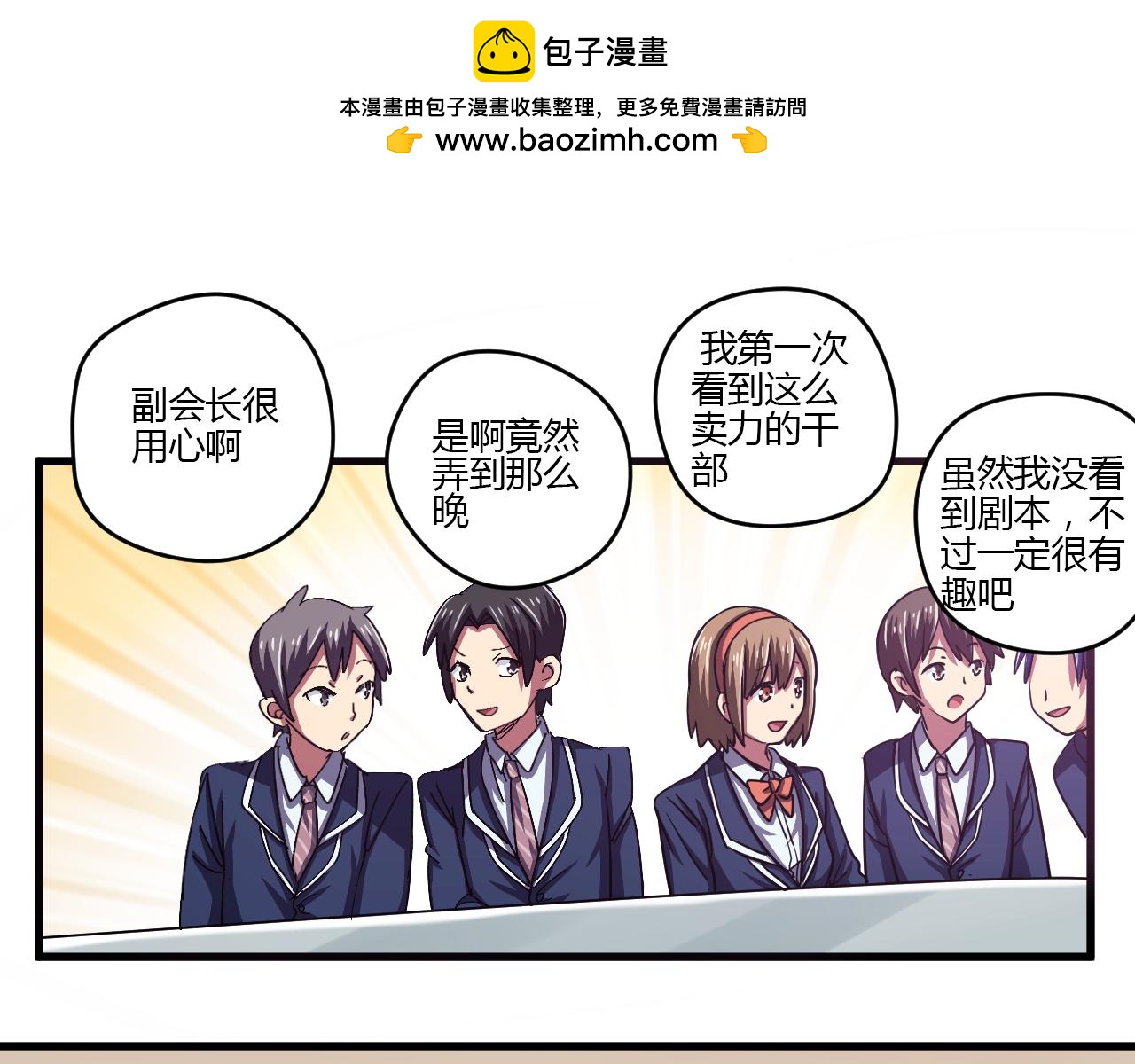 第21话 心机重重(1/2)-第22话