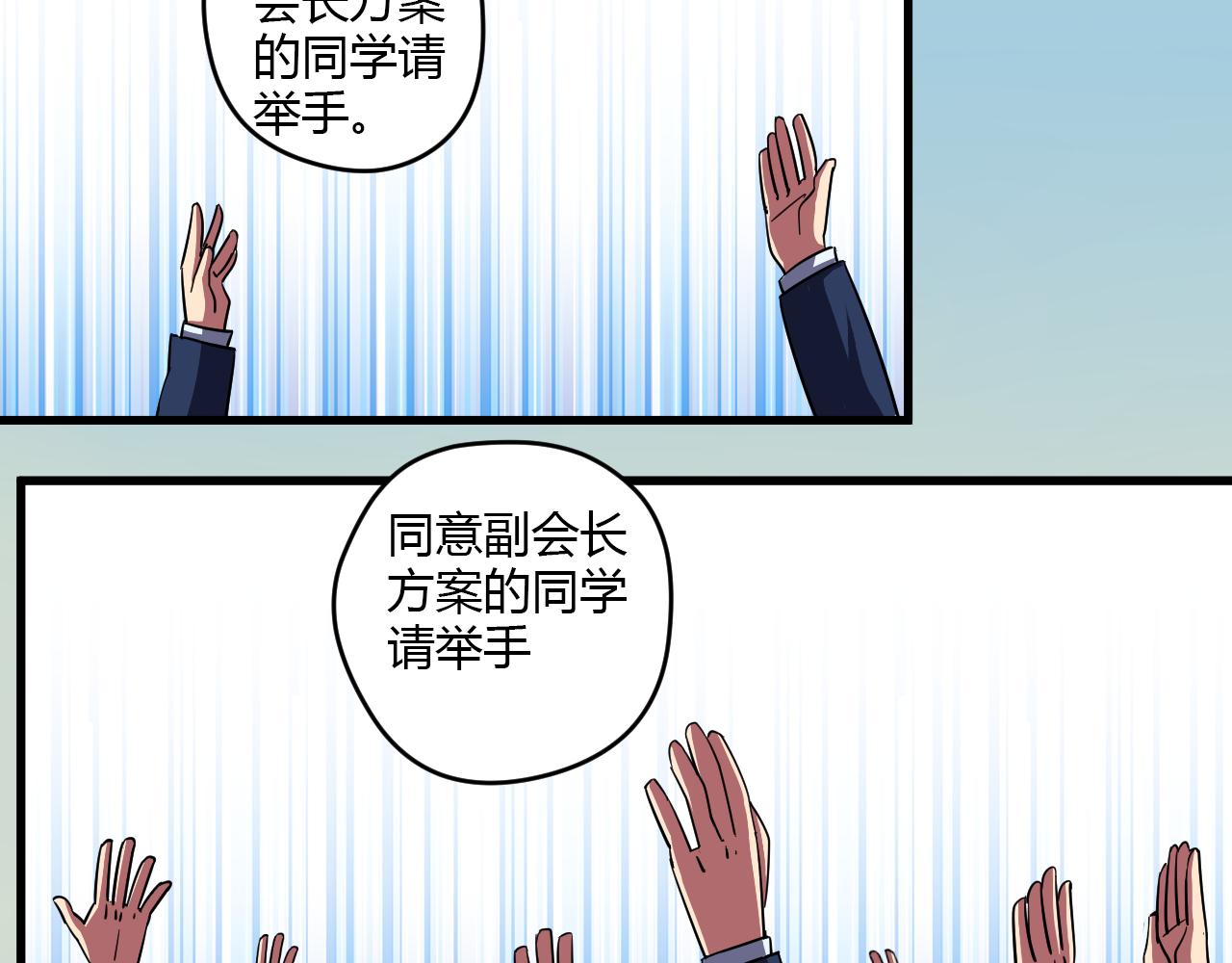 第21话 心机重重(1/2)-第22话