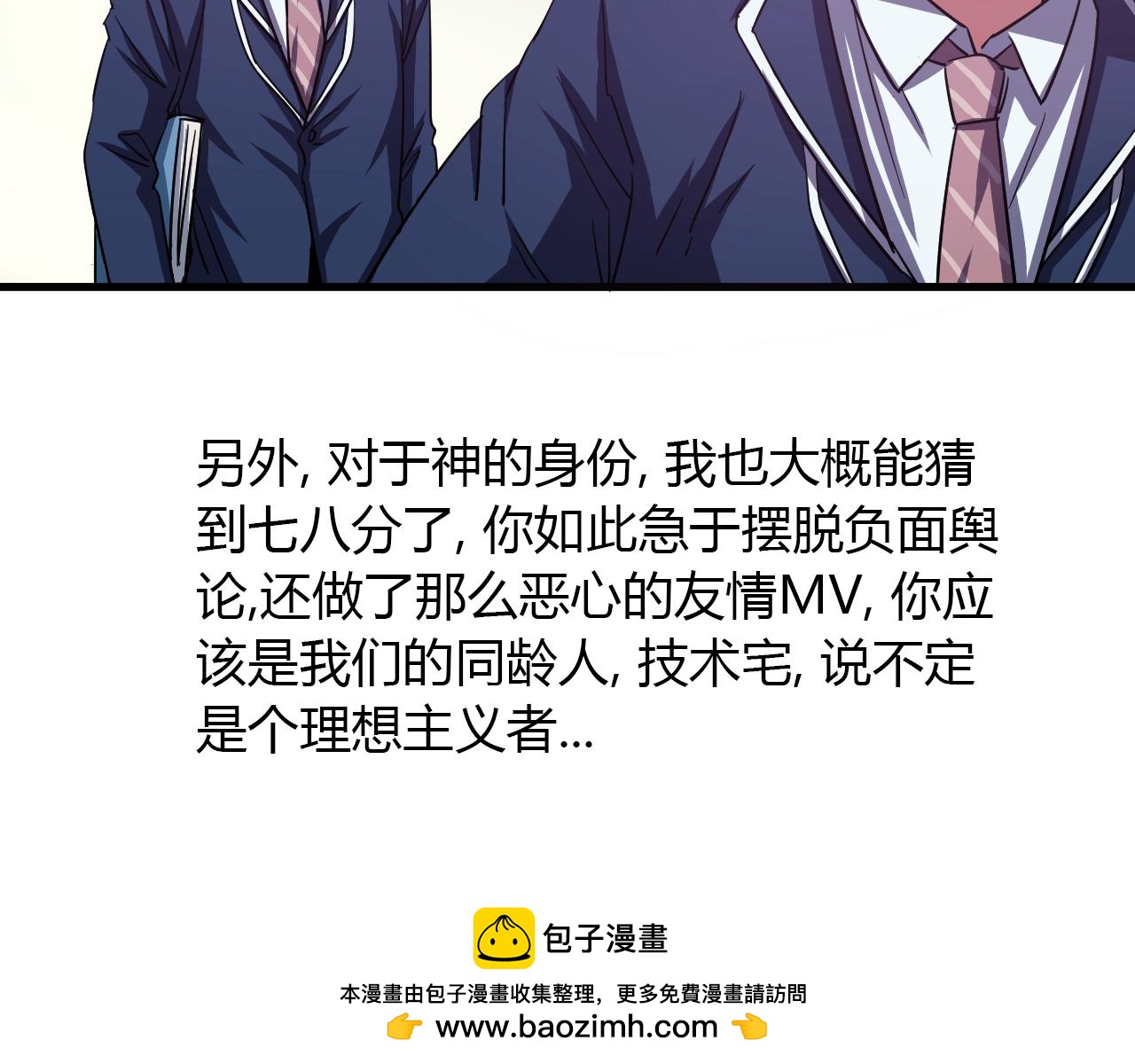 第21话 心机重重(1/2)-第22话