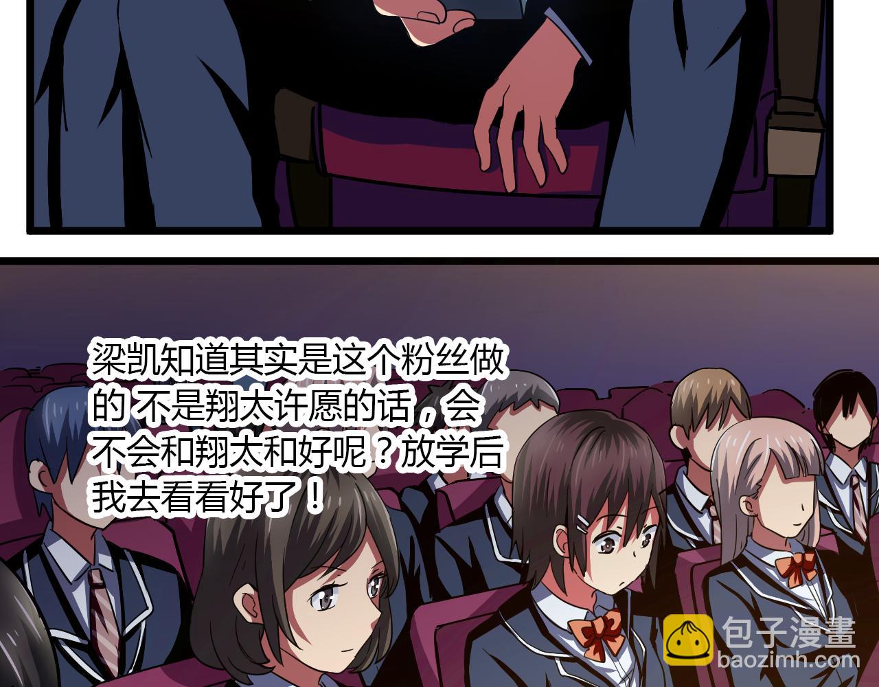 第21话 心机重重(1/2)-第22话