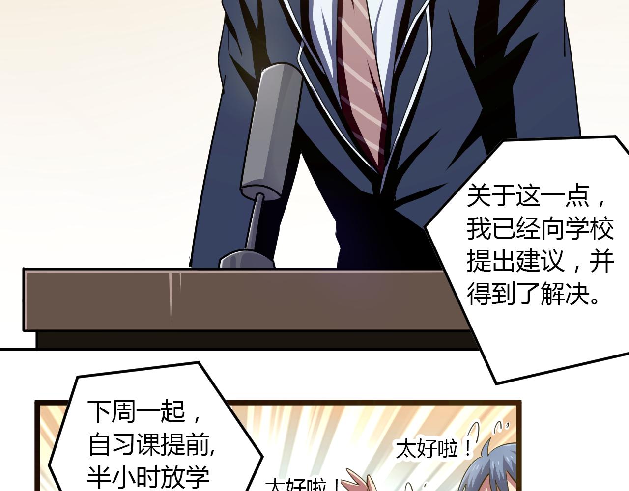 第21话 心机重重(1/2)-第22话