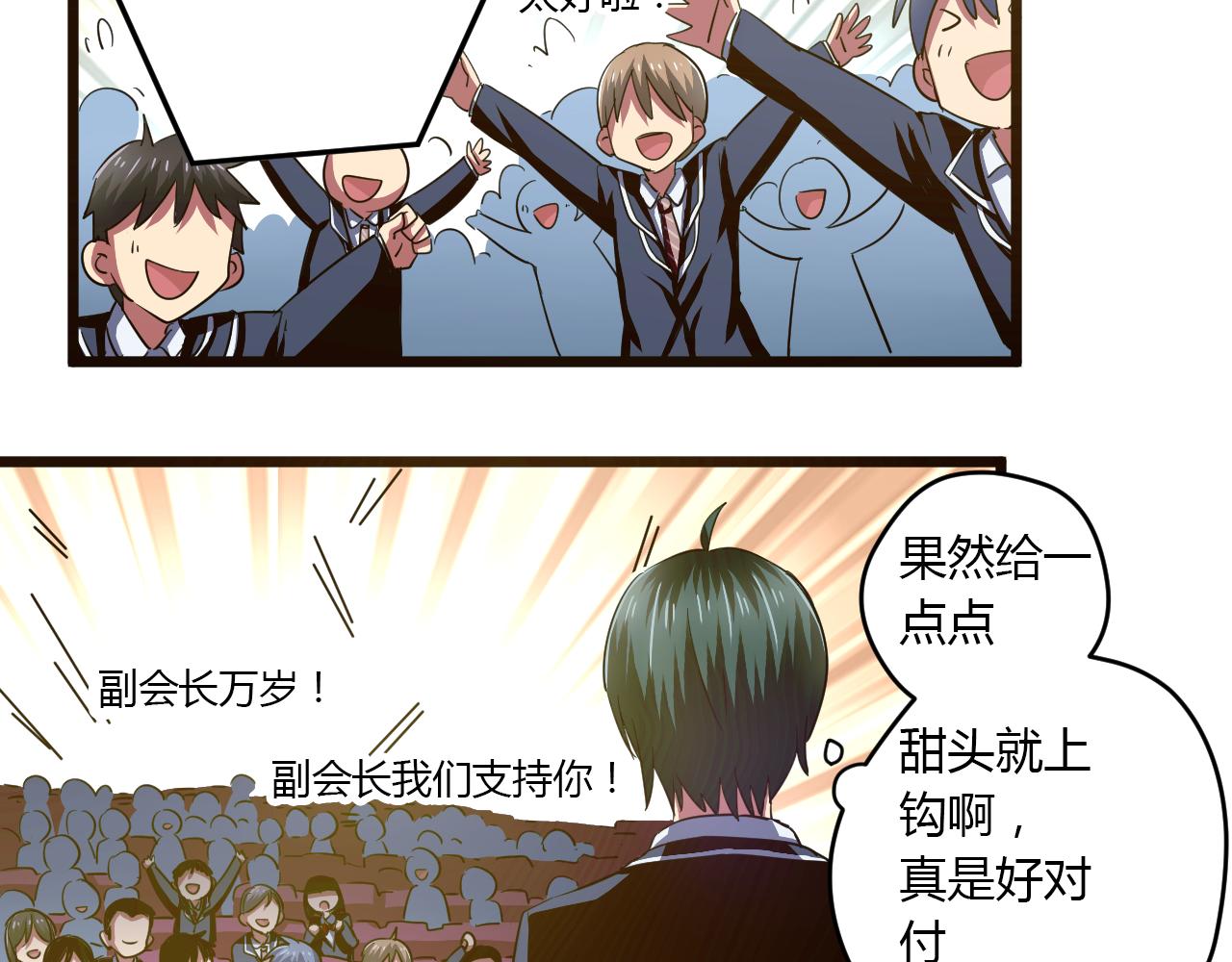 第21话 心机重重(1/2)-第22话