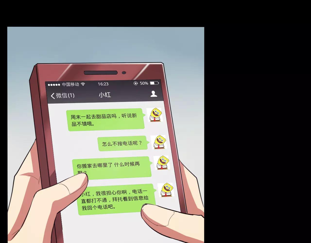 第23话 新的事件(1/2)-第24话