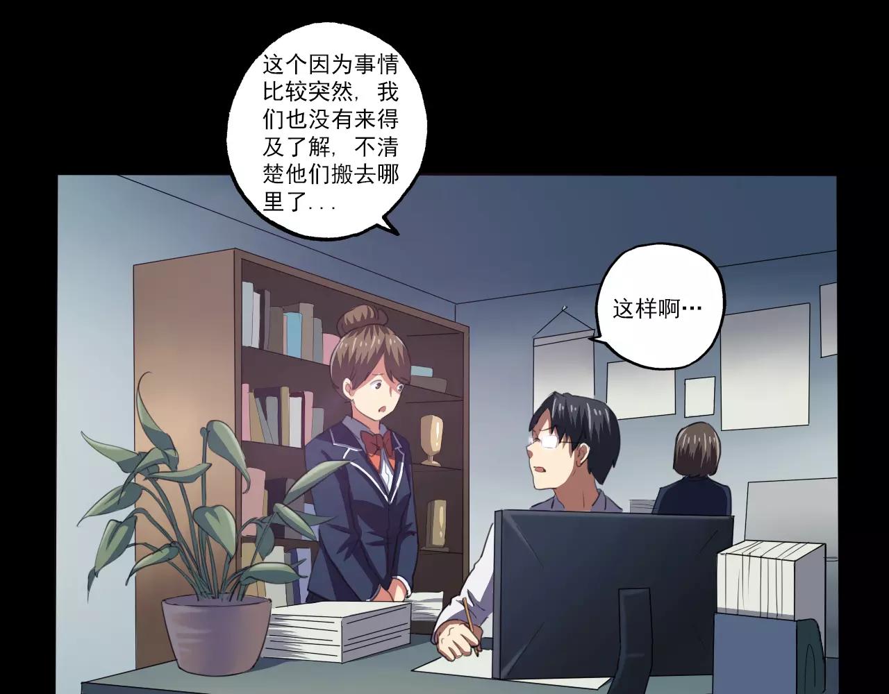 第23话 新的事件(1/2)-第24话