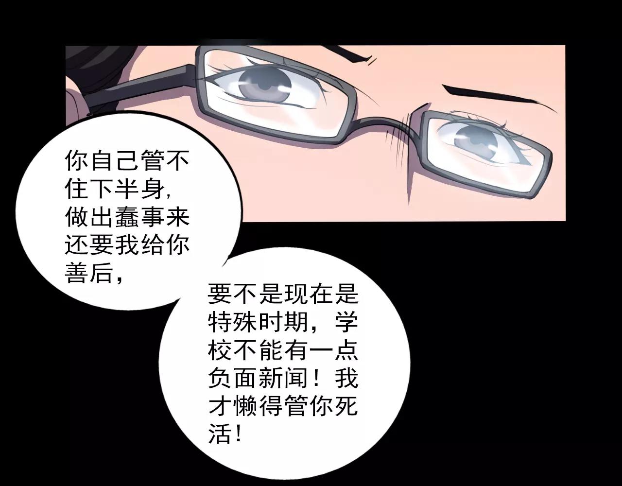 第23话 新的事件(1/2)-第24话