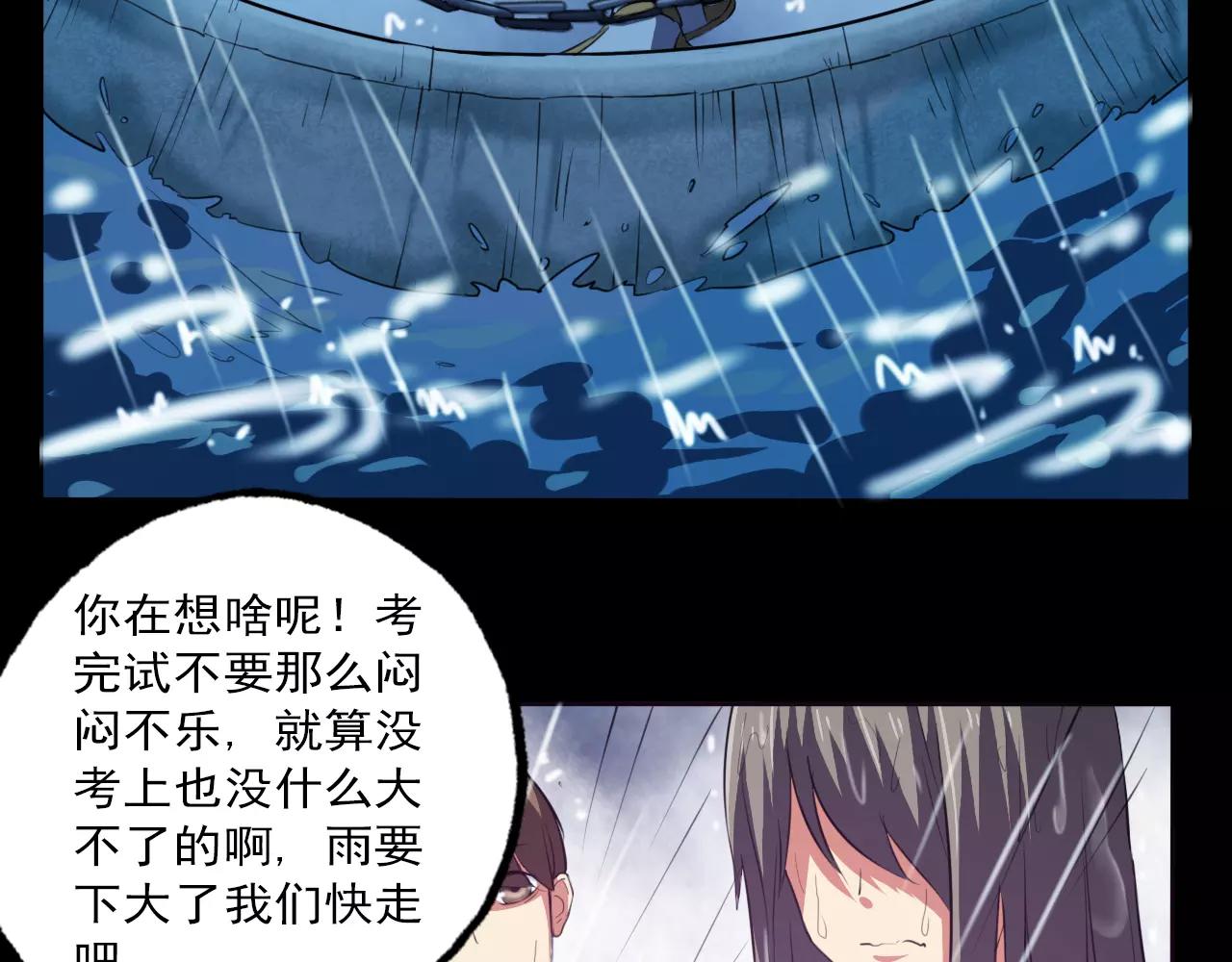 第23话 新的事件(1/2)-第24话