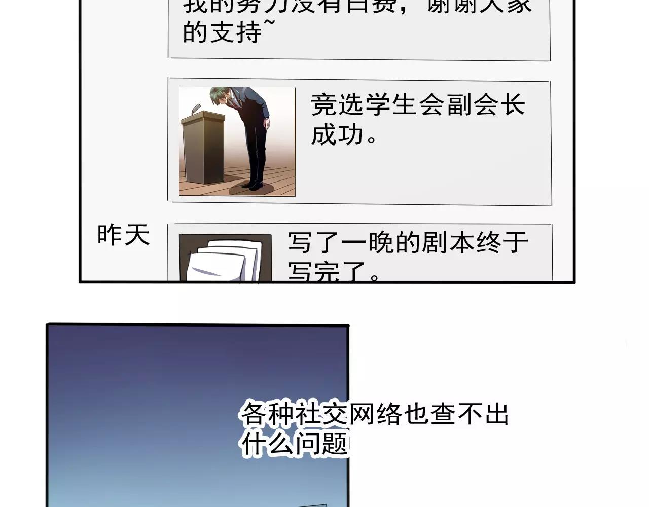 第23话 新的事件(1/2)-第24话