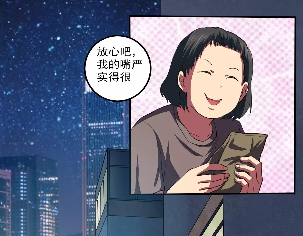 第25话 以身犯险-第26话