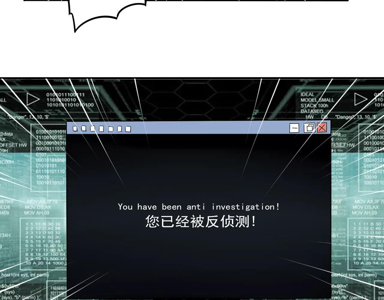 第25话 以身犯险-第26话